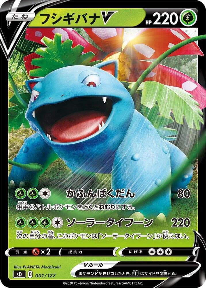 Venusaur V — изображение карты