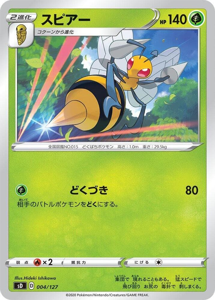Beedrill — изображение карты