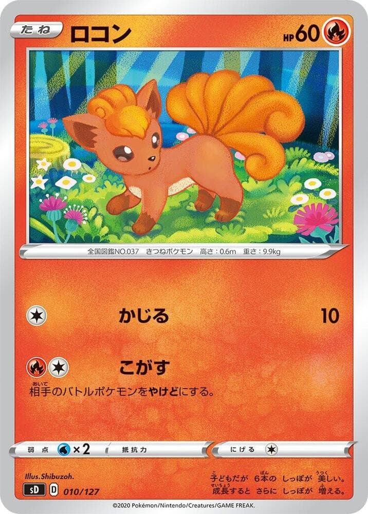 Vulpix — изображение карты