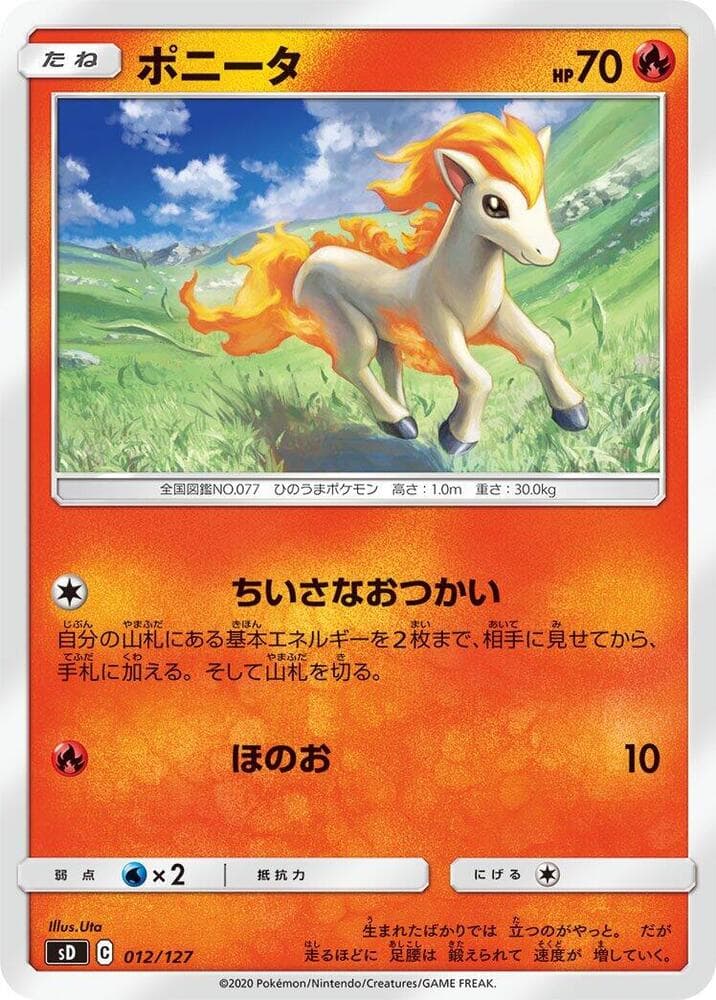 Ponyta — изображение карты
