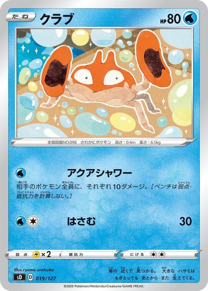 Krabby — изображение карты