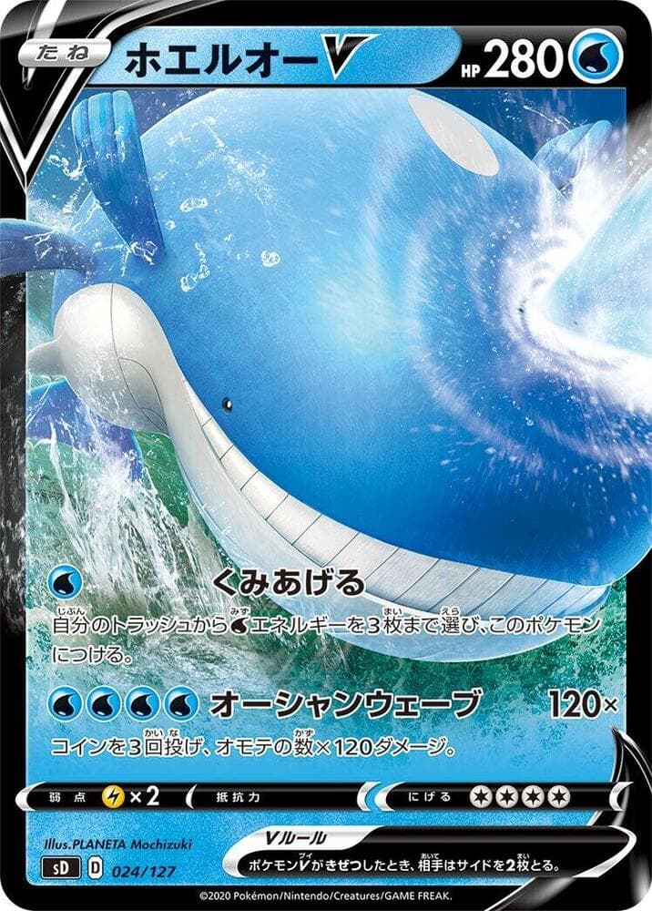 Wailord V — изображение карты