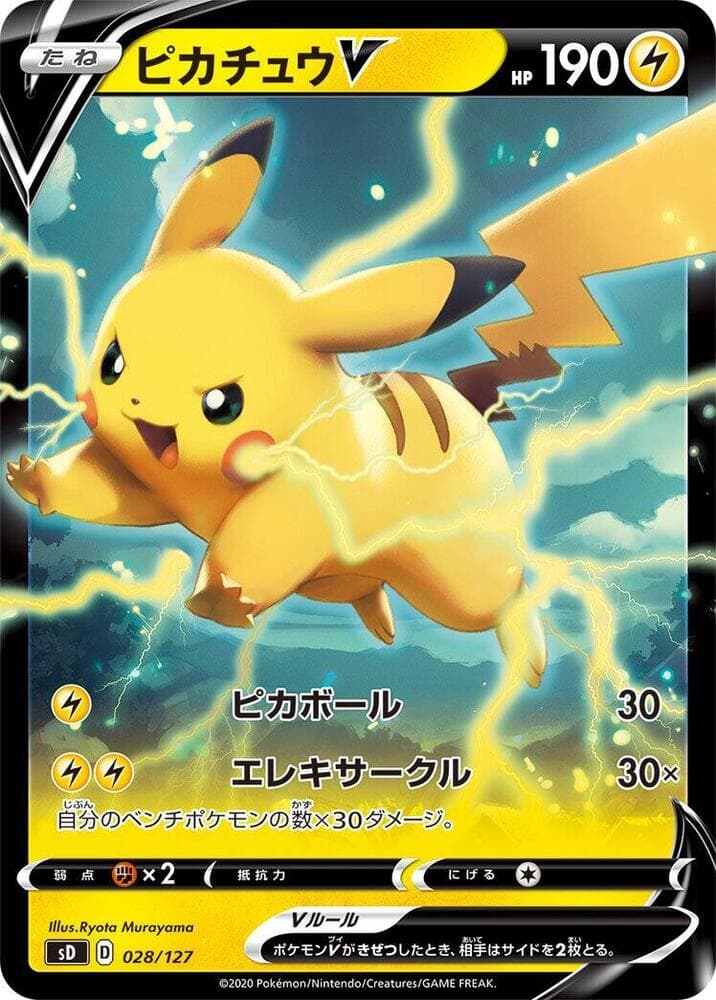 Pikachu V — изображение карты