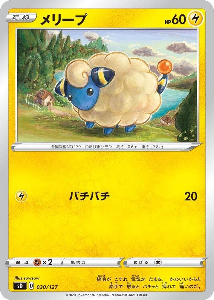 Mareep — изображение карты