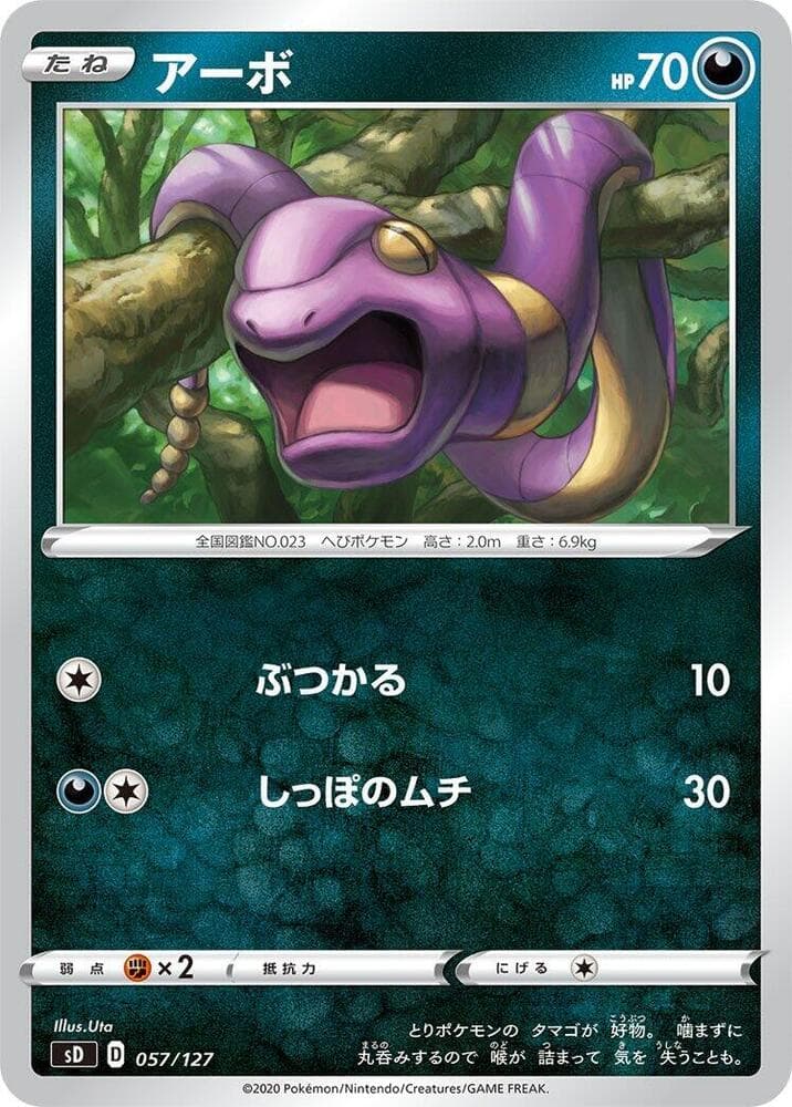 Ekans — изображение карты