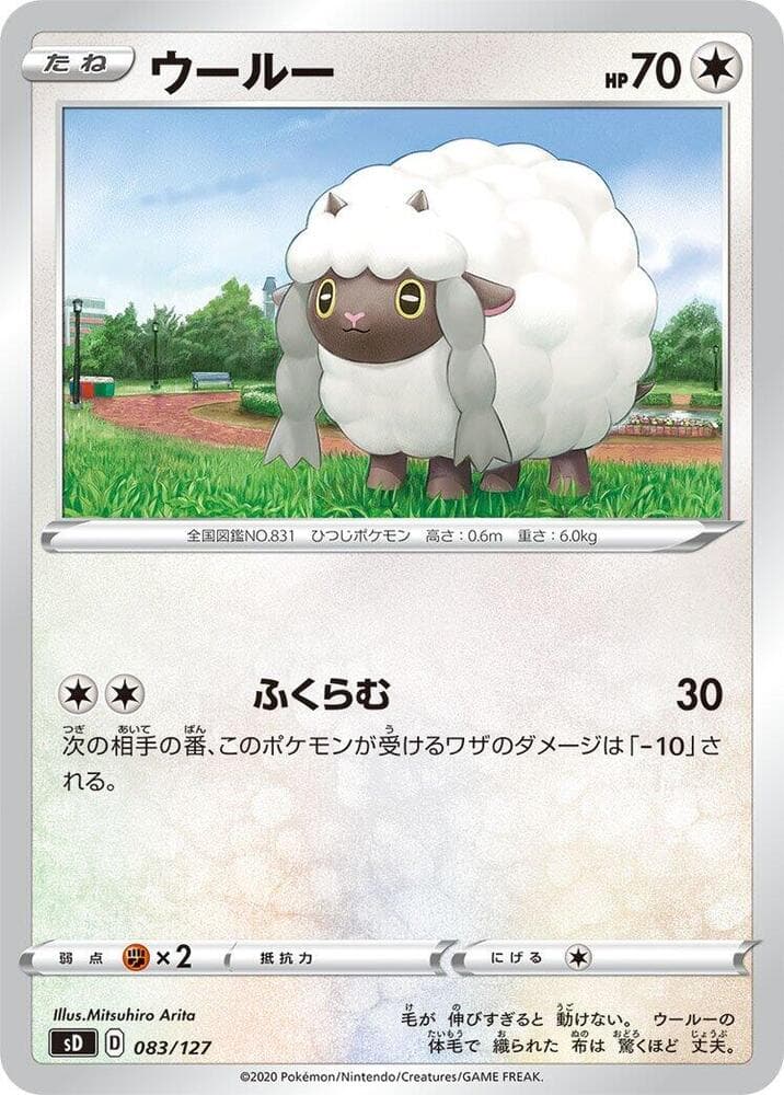 Wooloo — изображение карты