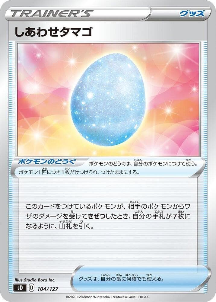 Lucky Egg — изображение карты