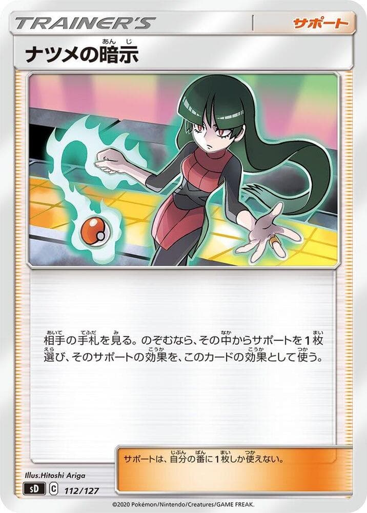 Sabrina's Suggestion — изображение карты