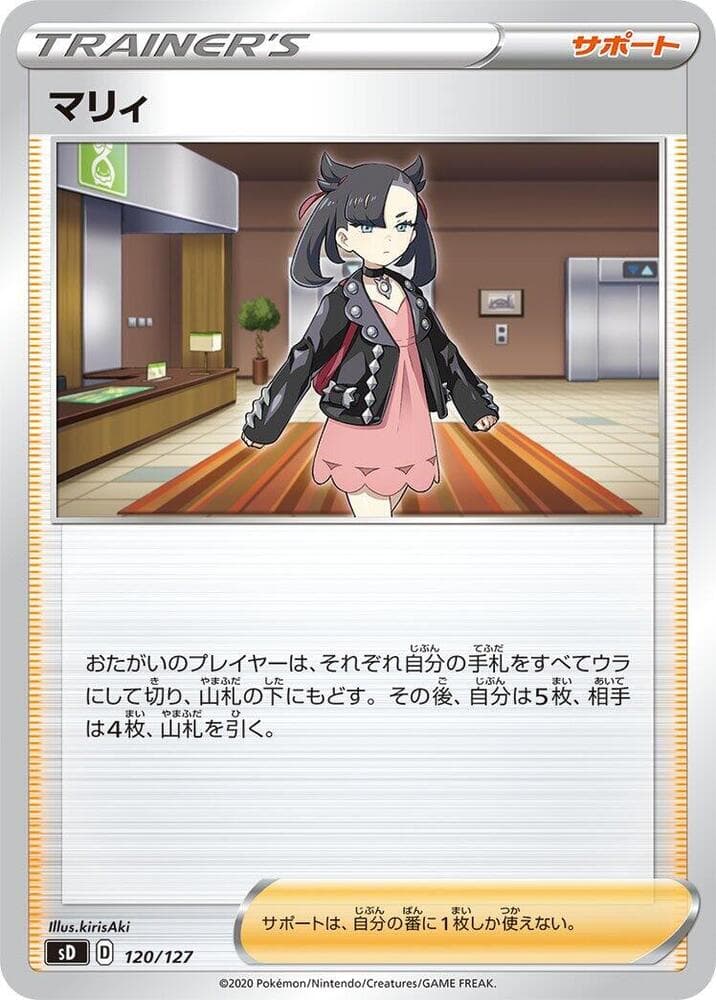 Marnie — изображение карты