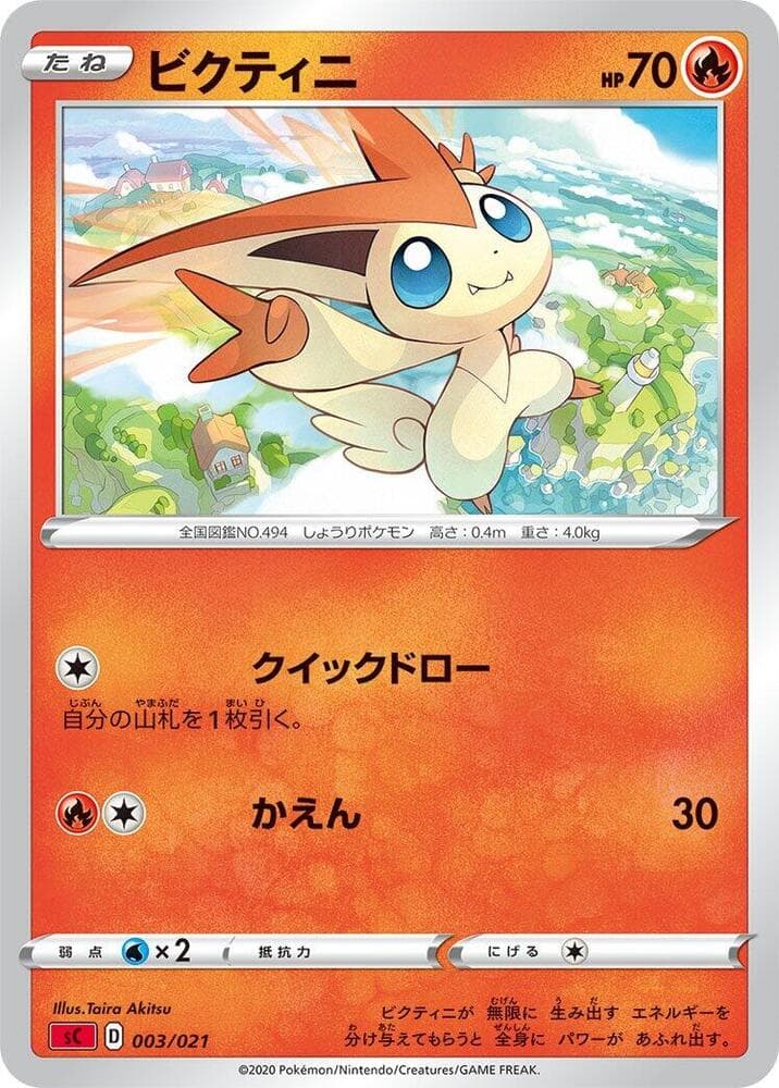 Victini — изображение карты