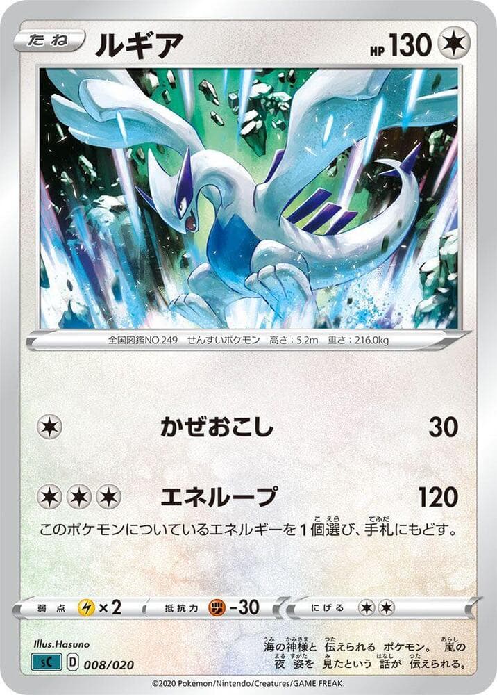 Lugia — изображение карты