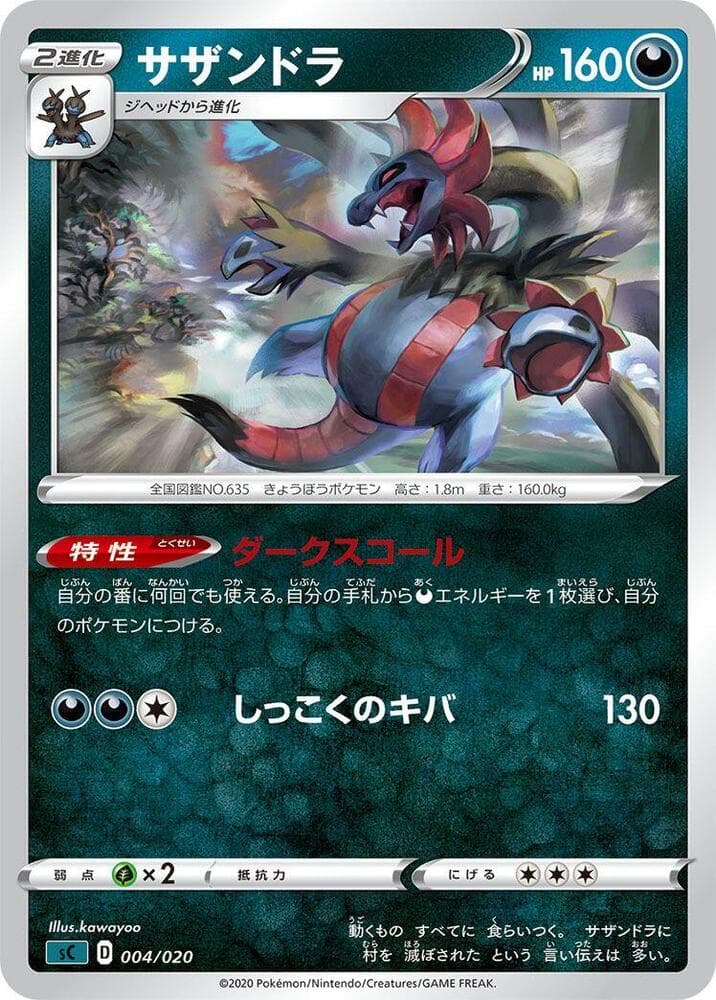 Hydreigon — изображение карты