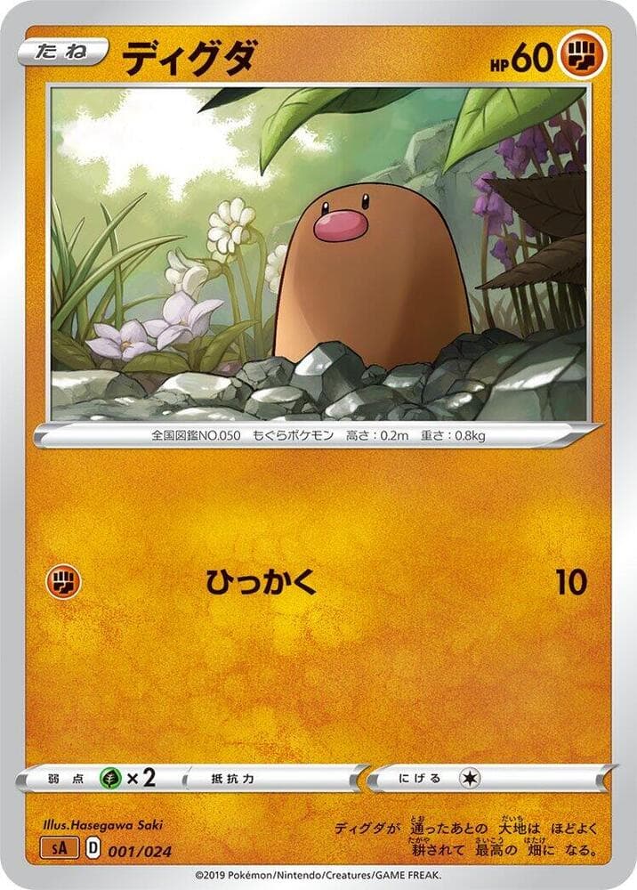 Diglett — изображение карты