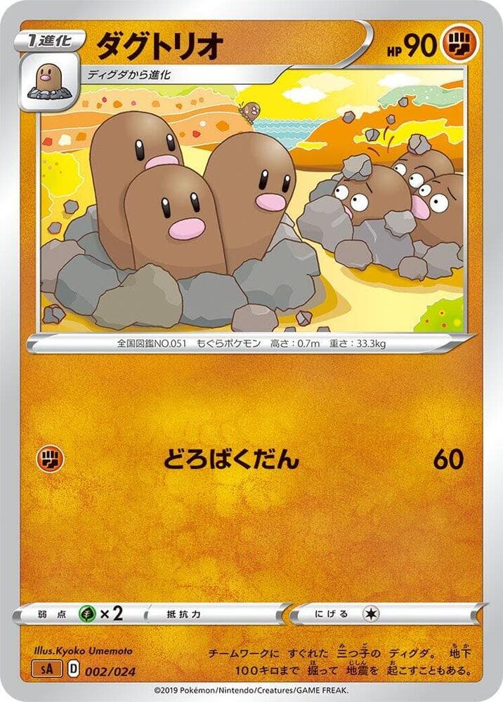 Dugtrio — изображение карты