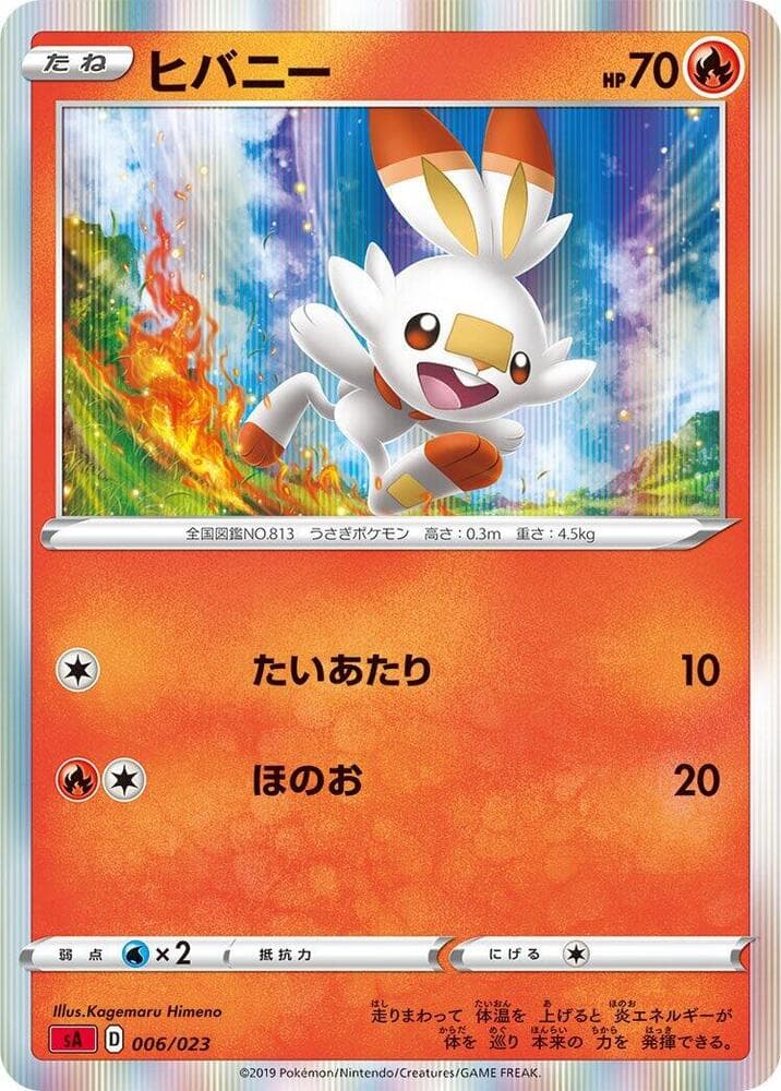 Scorbunny — изображение карты