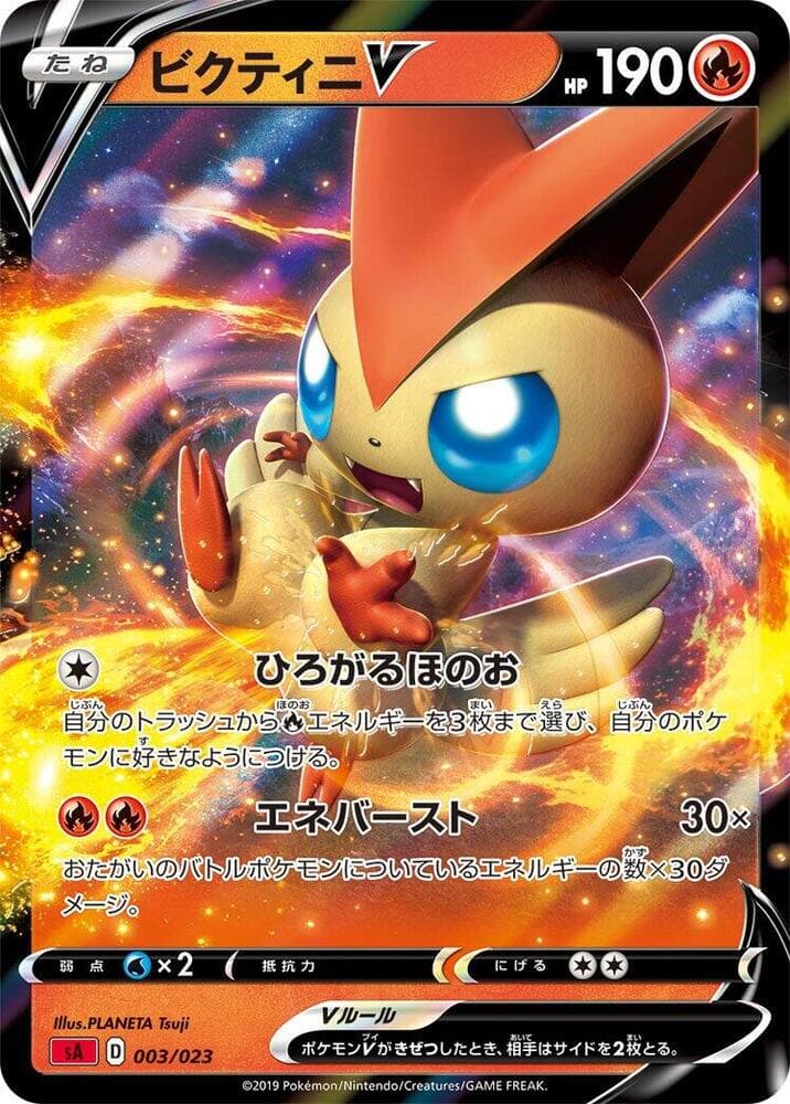 Victini V — изображение карты