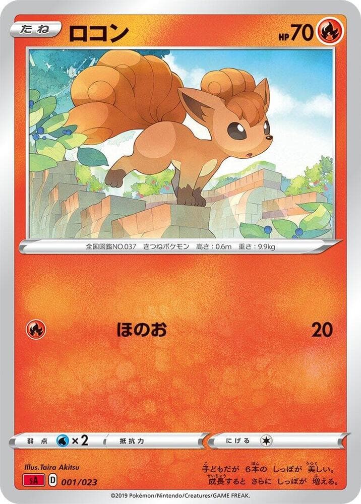 Vulpix — изображение карты
