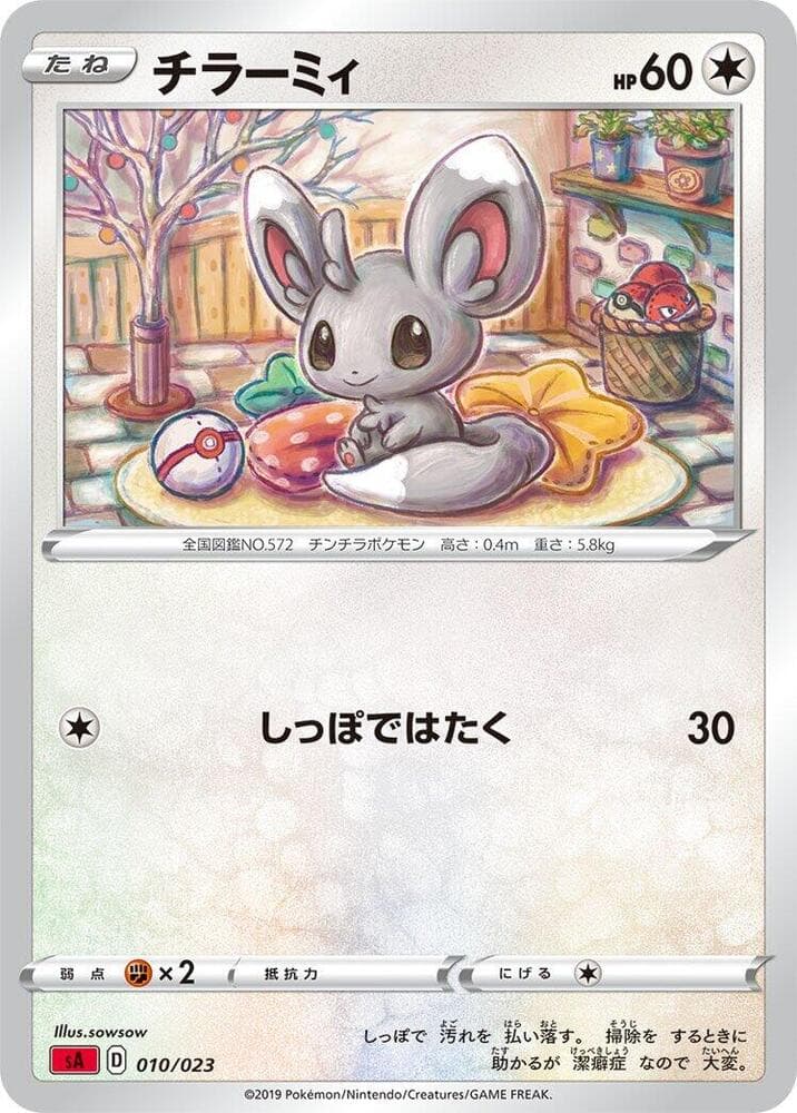Minccino — изображение карты