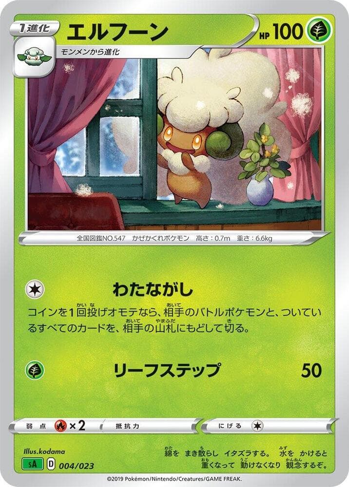 Whimsicott — изображение карты