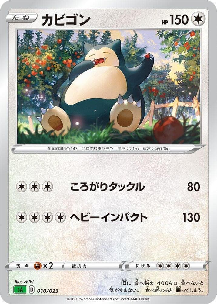 Snorlax — изображение карты