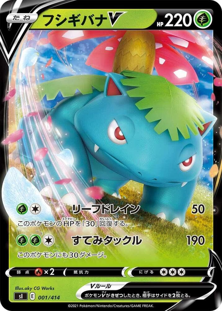 Venusaur V — изображение карты