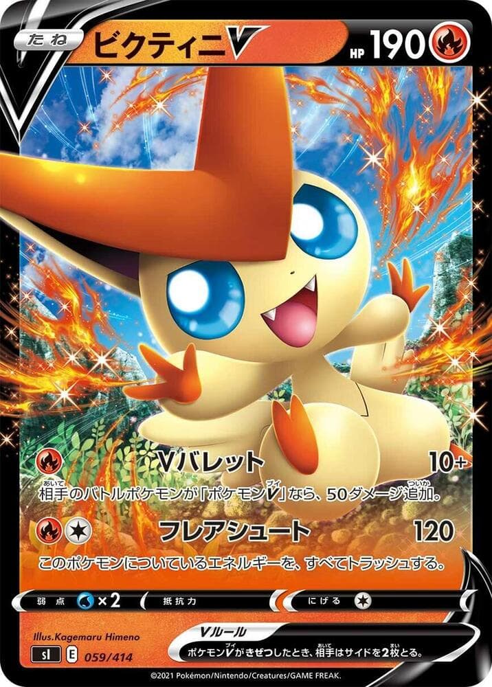 Victini V — изображение карты
