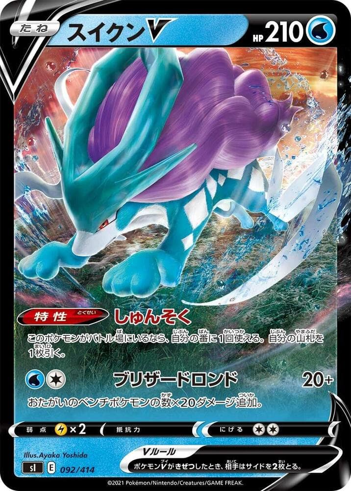 Suicune V — изображение карты