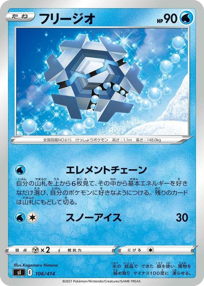 Cryogonal — изображение карты