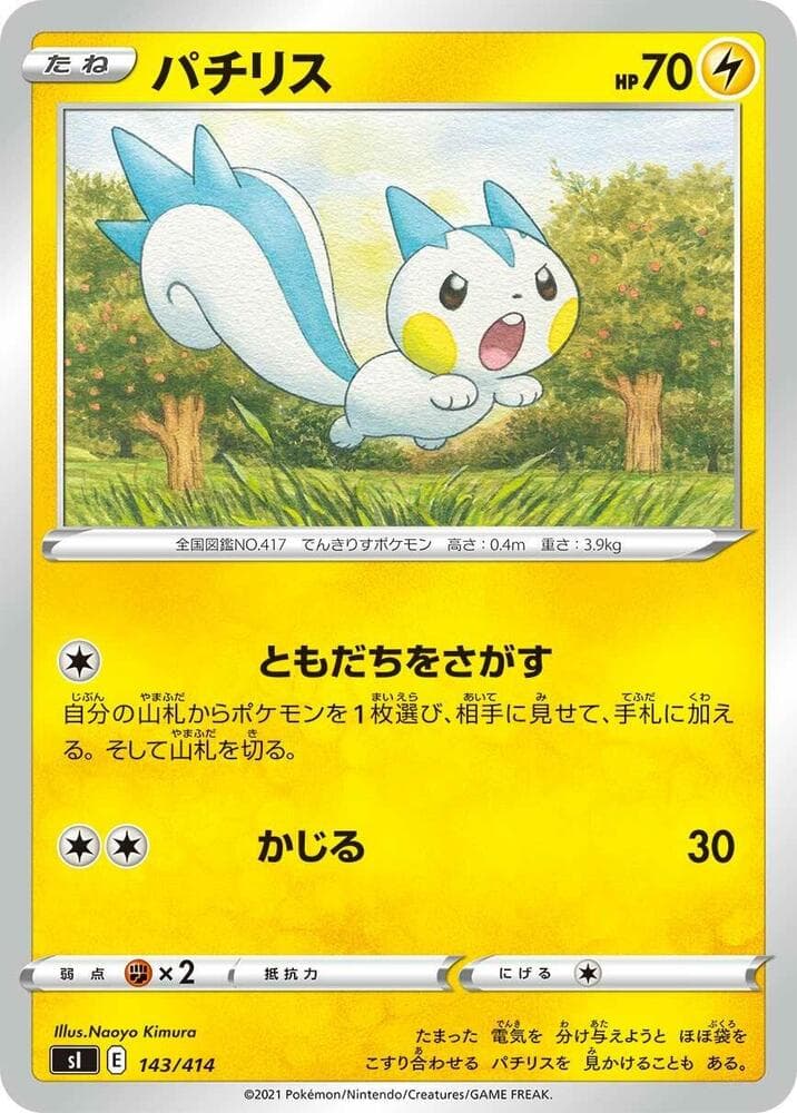 Pachirisu — изображение карты