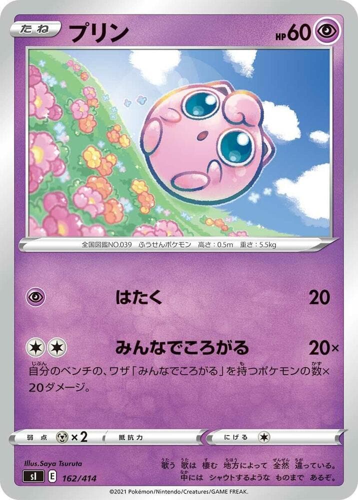 Jigglypuff — изображение карты