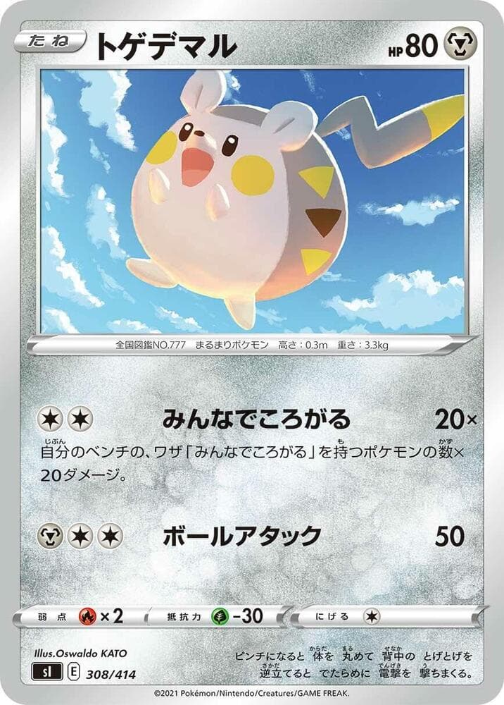 Togedemaru — изображение карты