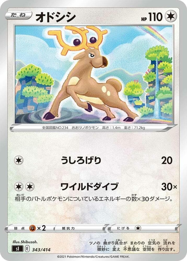 Stantler — изображение карты