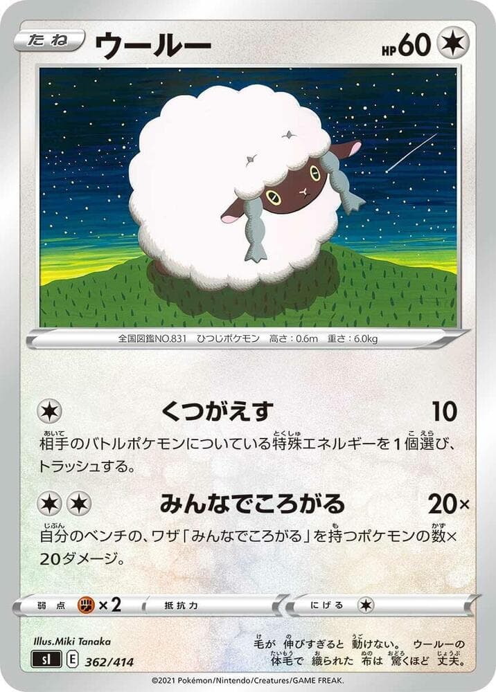 Wooloo — изображение карты