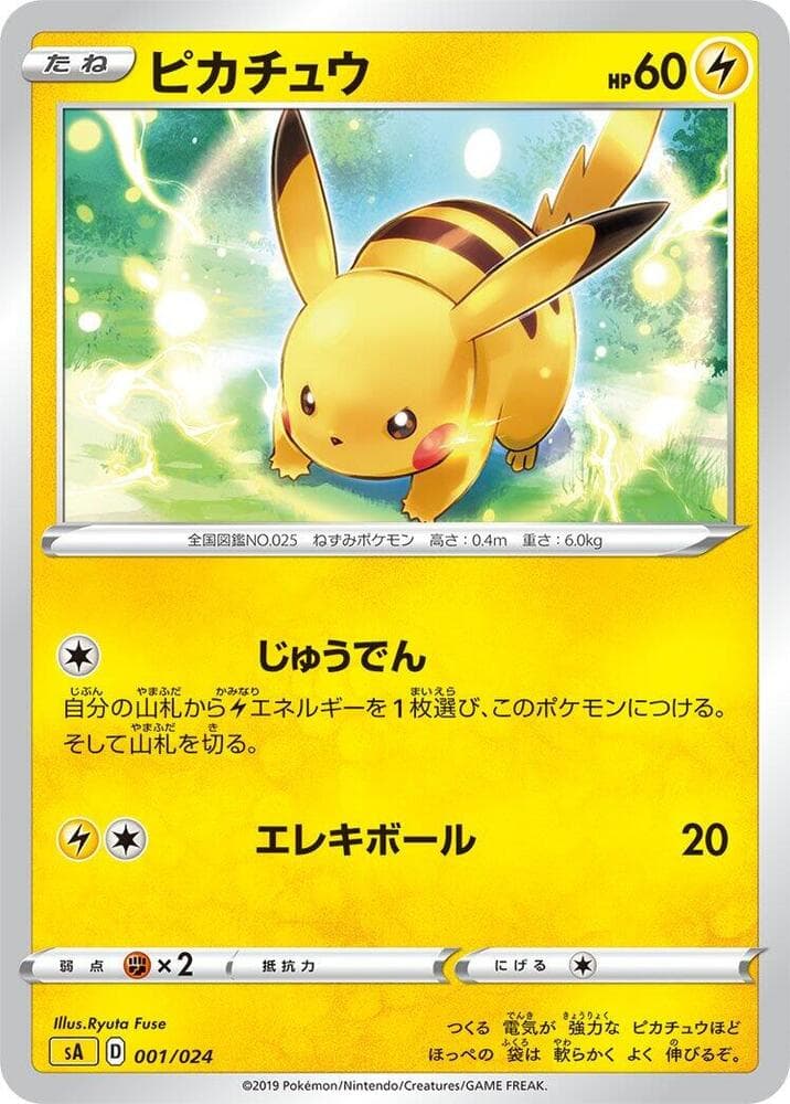 Pikachu — изображение карты
