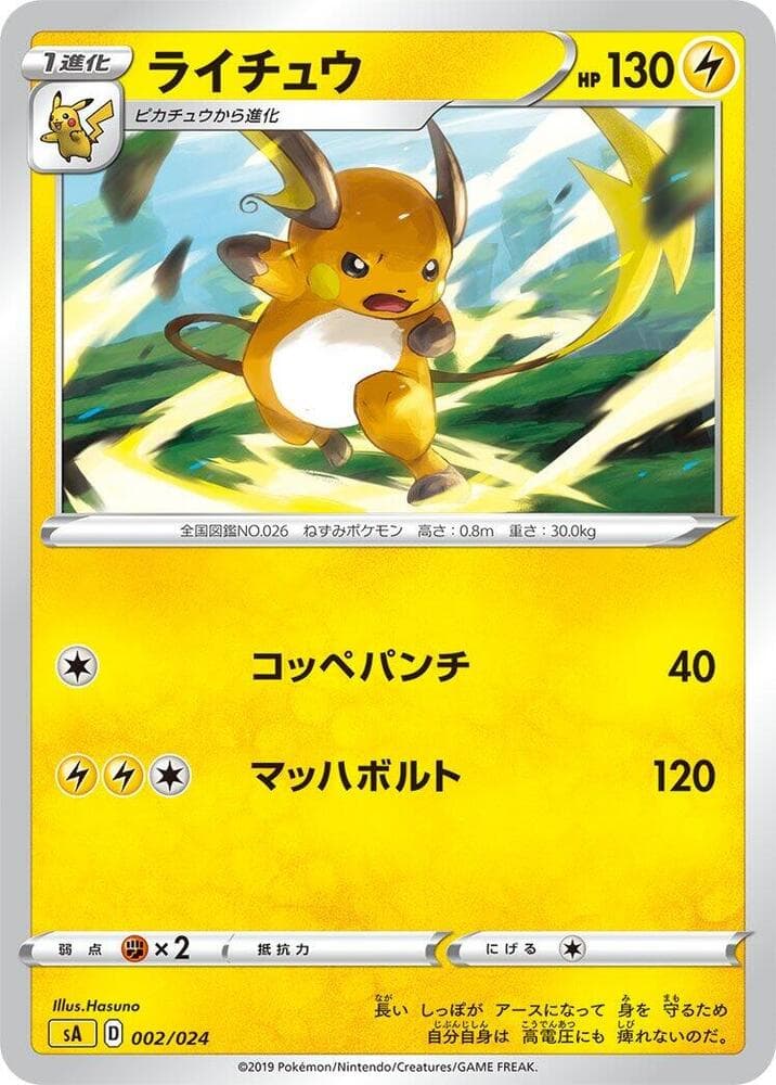 Raichu — изображение карты