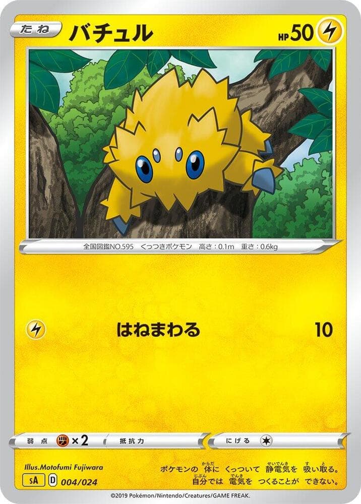 Joltik — изображение карты