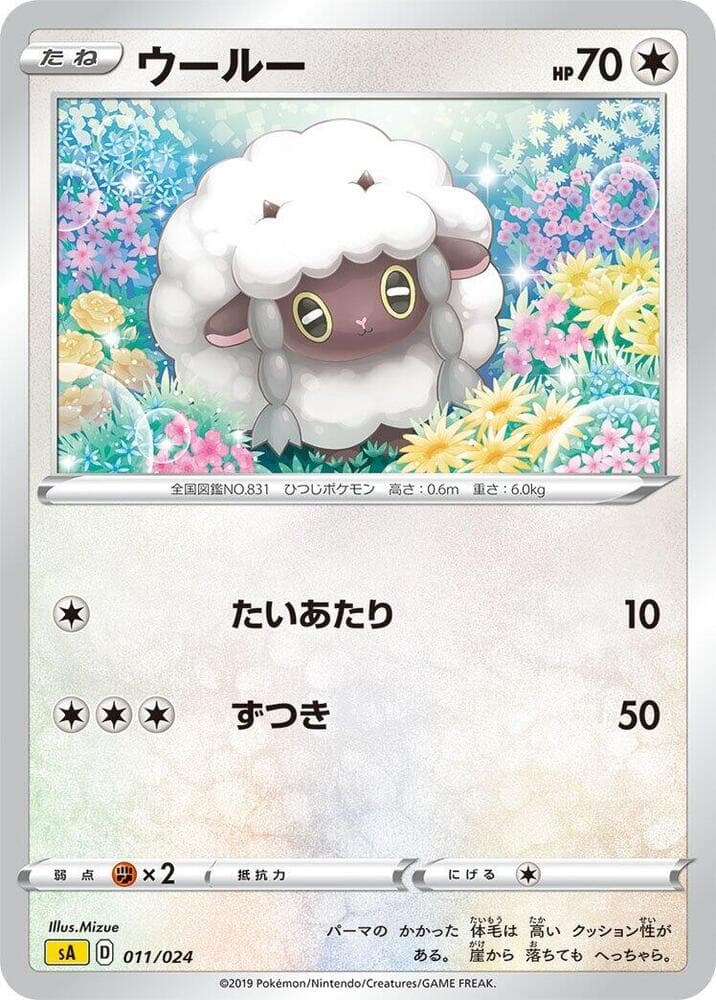 Wooloo — изображение карты