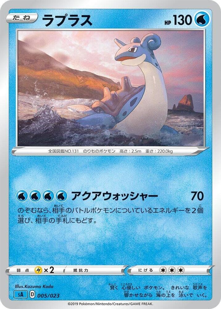 Lapras — изображение карты
