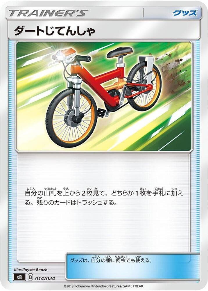Acro Bike — изображение карты