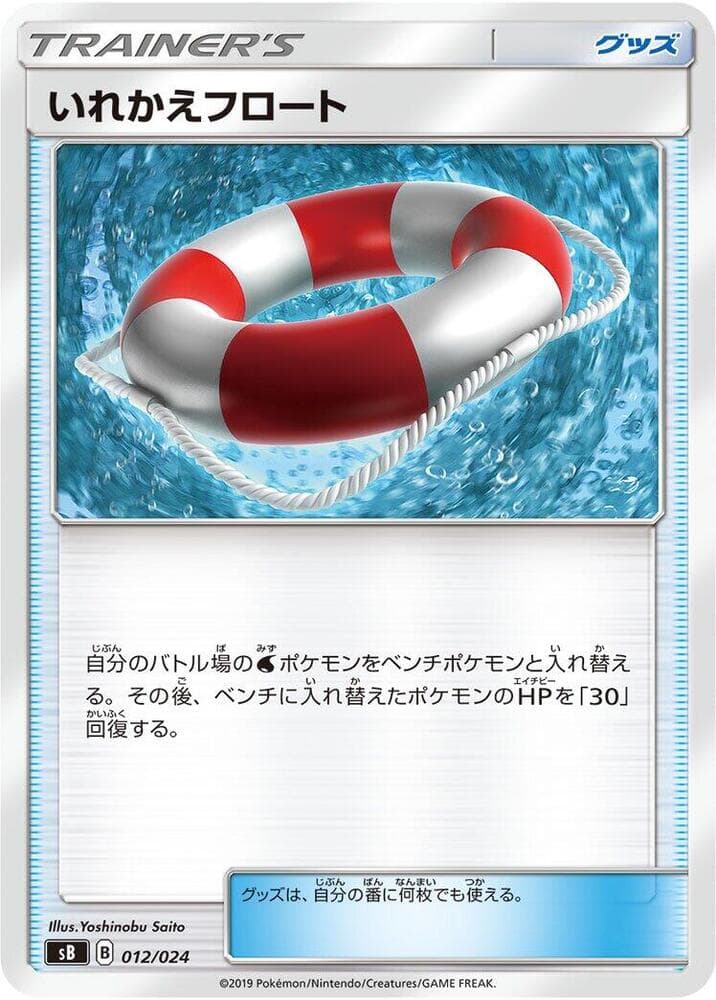 Switch Raft — изображение карты