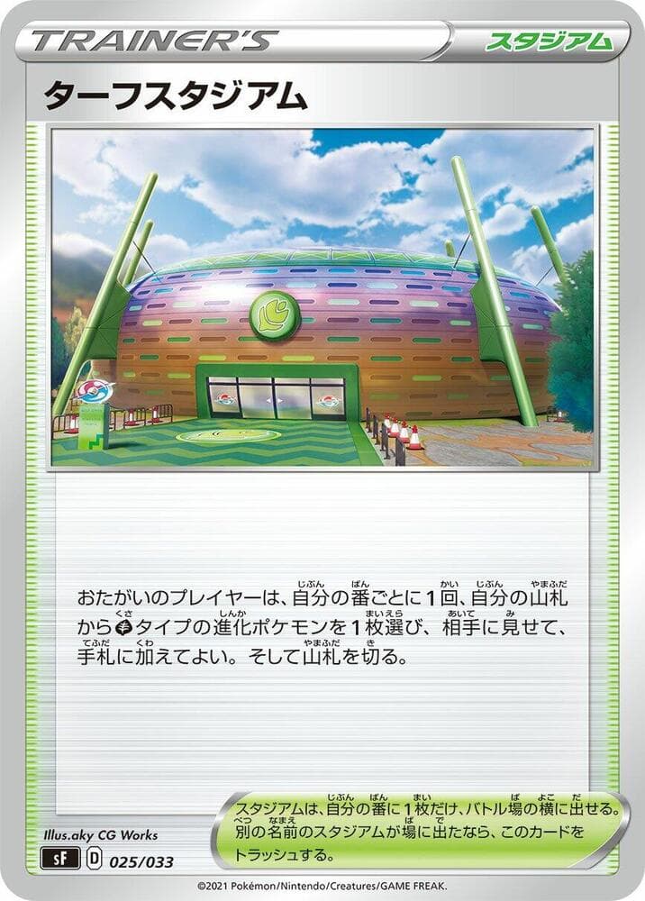 Turffield Stadium — изображение карты
