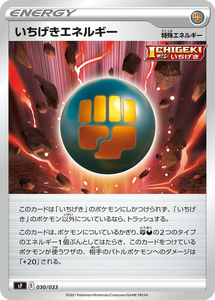 Single Strike Energy — изображение карты