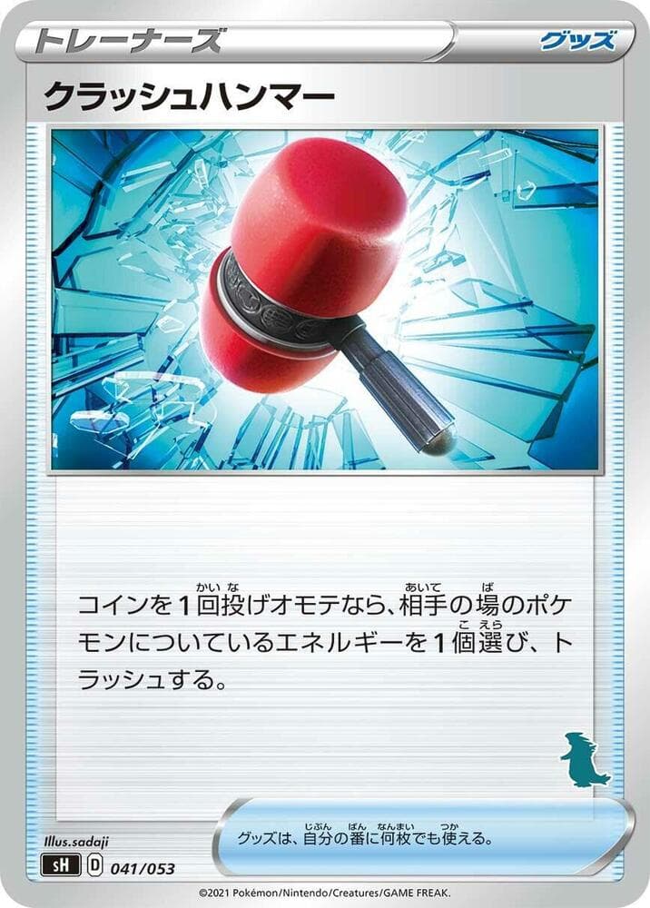Crushing Hammer (Tyranitar Stamped) — изображение карты