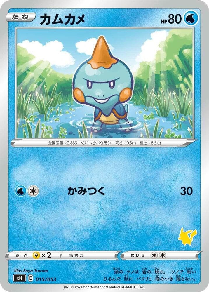 Chewtle (Pikachu Stamped) — изображение карты