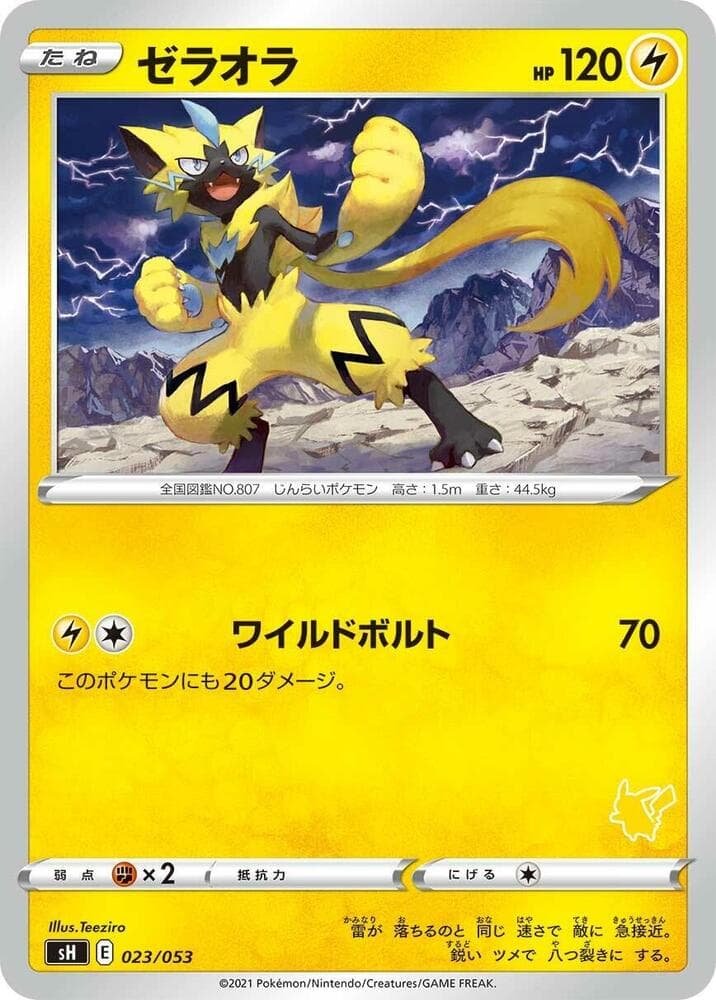 Zeraora (Pikachu Stamped) — изображение карты