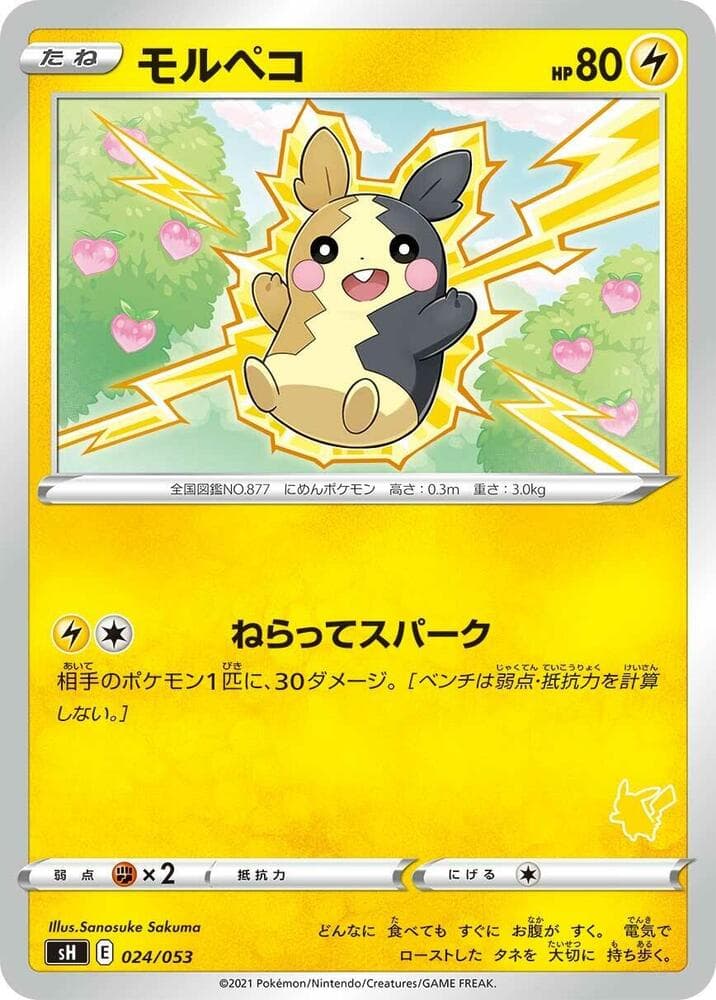 Morpeko (Pikachu Stamped) — изображение карты