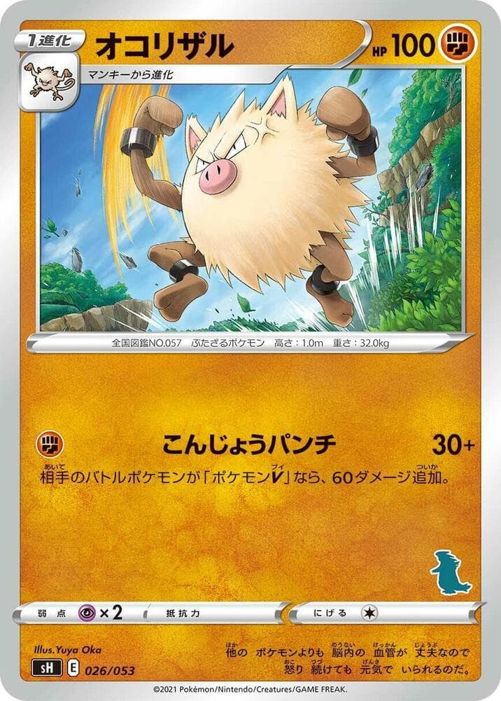 Primeape (Tyranitar Stamped) — изображение карты