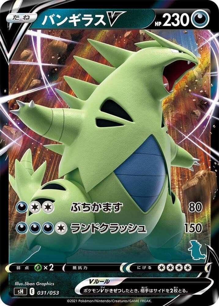 Tyranitar V (Tyranitar Stamped) — изображение карты