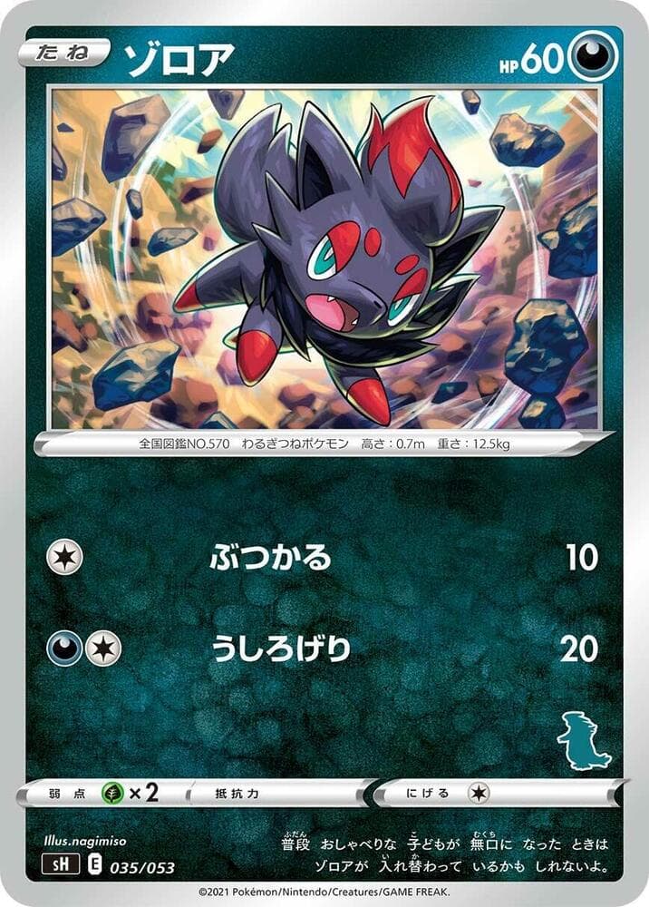 Zorua (Tyranitar Stamped) — изображение карты