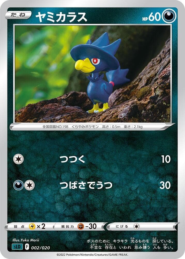 Murkrow — изображение карты